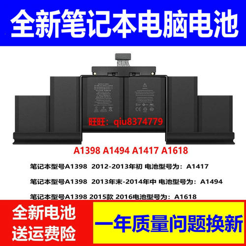 适用苹果Macbook pro15寸A1398 A1618 A1494 A1417笔记本电脑电池