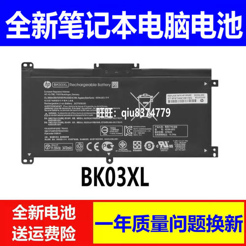 适用原装惠普TPN-W125 BK03XL14-ba102tu ba037tx ba100tx电池