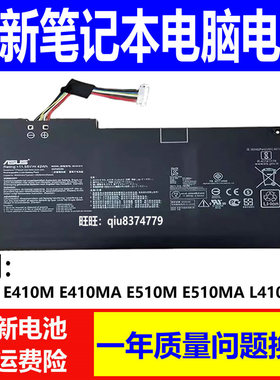 适用原装华硕 E410M E410MA E510M/MA L410MA C31 B31N1912电池