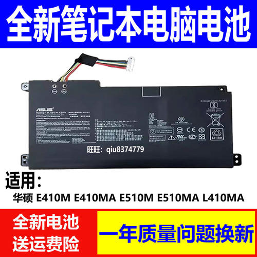 适用原装华硕 E410M E410MA E510M/MA L410MA C31 B31N1912电池