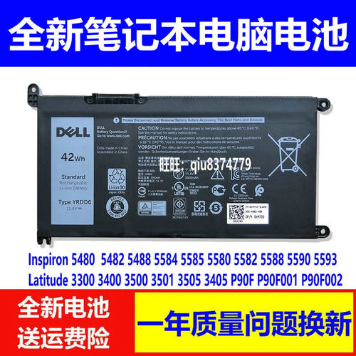 戴尔VOSTRO34903590349电池