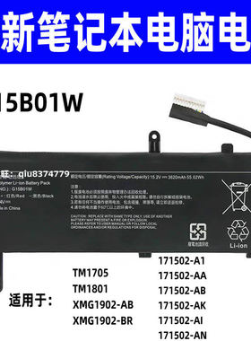 适用于小米15.6寸 TM1705 TM1801 G15B01W 171502 XMG1902电池