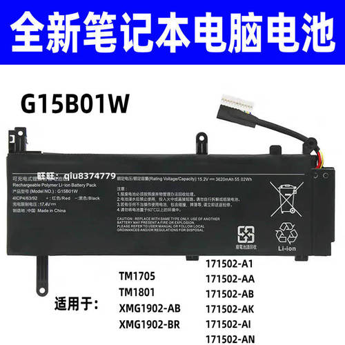 适用于小米15.6寸 TM1705 TM1801 G15B01W 171502 XMG1902电池