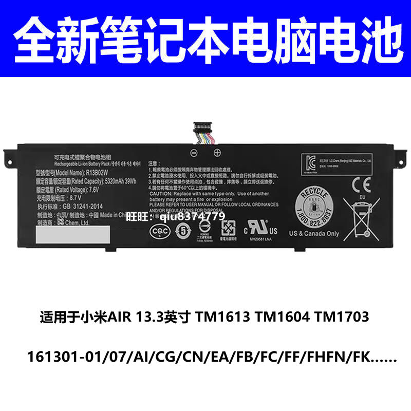 小米Air13161301-01电池R13B02W
