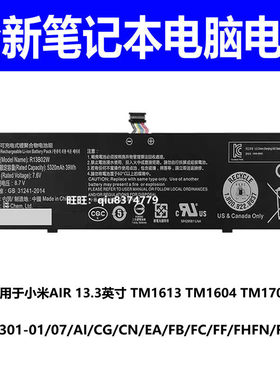 适用小米Air13 161301-01 R13B01W R13B02W电池TM1613 1604 1703