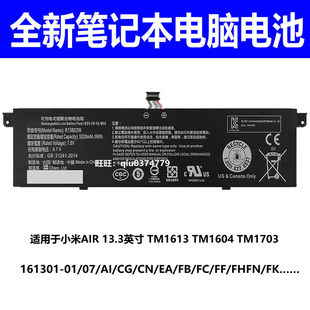 161301 1604 R13B02W电池TM1613 1703 R13B01W 适用小米Air13
