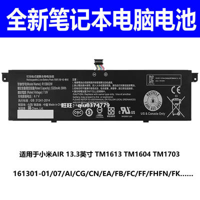 小米Air13161301-01电池R13B02W