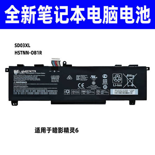 适用于HP惠普TPN-Q278 Q238 HSTNN-OB1R L84394-005 SD03XL 电池