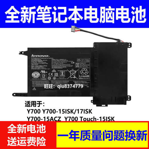 适用联想 Y700-15ISK-17ISK-15ACZ L14M4P23 L14S4P22 笔记本电池