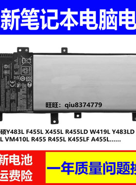 适用原装华硕A455L X455L K455 R455 F454L W419L VM410 F455电池