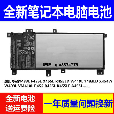 适用原装华硕A455L X455L K455 R455 F454L W419L VM410 F455电池
