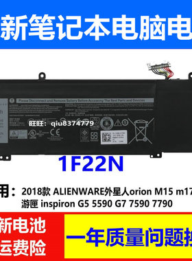 适用与Alienware原装外星人 M15 M17 R1 2018 1F22N P79 P82电池