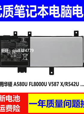 适用ASUS华硕 A580U FL8000U V587 X/R542U C21N1634 笔记本电池