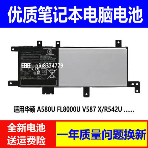 适用ASUS华硕 A580U FL8000U V587 X/R542U C21N1634 笔记本电池