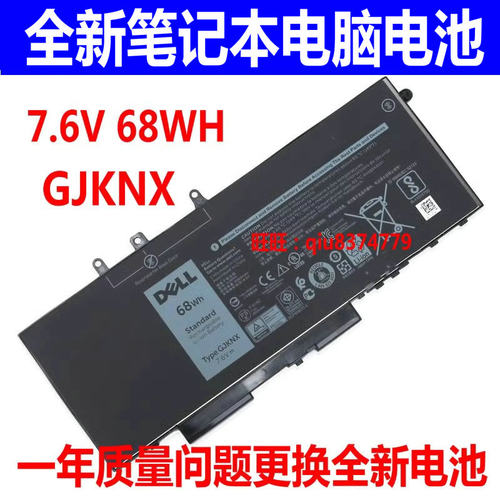 5490548852805290GJKNX电池