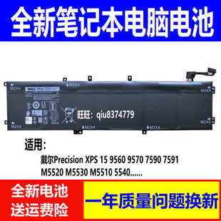 适用戴尔 Precision  XPS 15 9560 9570 7590 7591 6GTPY电池97WH