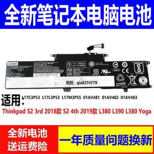 适用原装联想 S2 3rd GEN TP00091A/B L380 L390 S2 4TH GEN电池