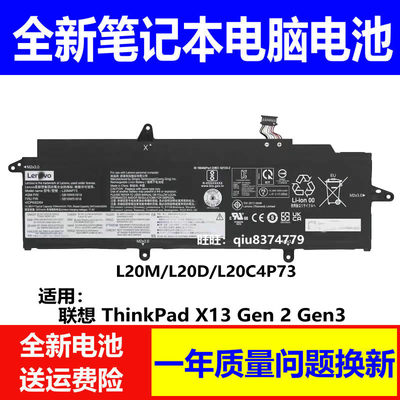 联想X13Gen2Gen3电池