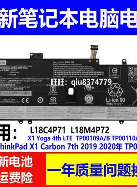 适用原装联想ThinkPad X1 Carbon 7/8th Gen 7/8 TP00109A/B电池