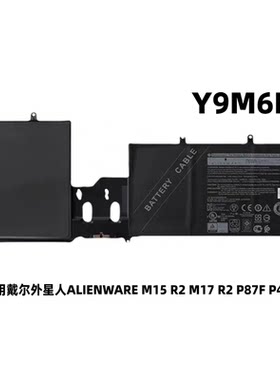 外星人M15R2M17R2电池Y9M6F