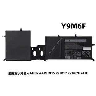 M17 适用戴尔DELL外星人ALIENWARE M15 P87F电池P41E Y9M6F