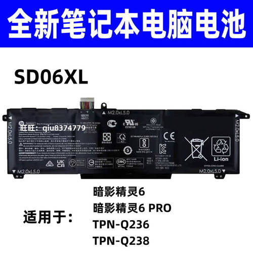 适用惠普HP 暗影精灵 6 代 /Pro TPN-Q236/Q238 SD06XL笔记本电池