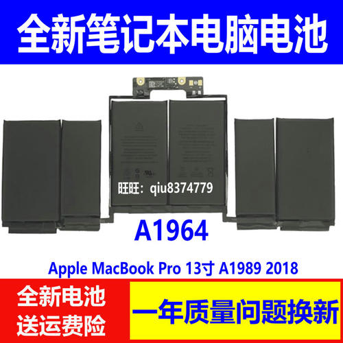 适用苹果2018/20款 MacBookpro13寸 A1964 A1989 A2251笔记本电池