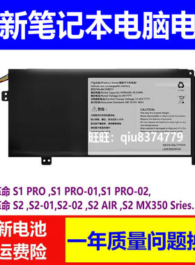 适用原装 MECHREVO 机械革命 S1 Pro-01/02 S2 MX350 SSBS73 电池