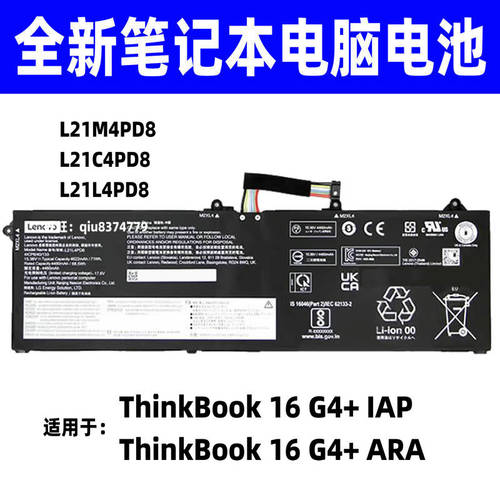 适用联想ThinkBook 16 G4+ IAP/ARA L21L4PD8 L21M4PD8笔记本电池