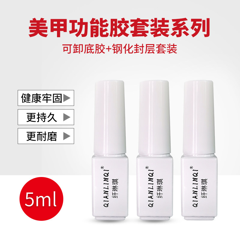 美甲初学者底胶磨砂封层套装可卸光疗指甲油胶加固胶钢化免洗封层|msdalam kategori Alat solek/minyak wangi/kecantikan, Nail Poland/Produk kuku (New), kosmetik kuku - dari Buy2taobao.com untuk memberikan perkhidmatan ejen Taobao profesional membeli