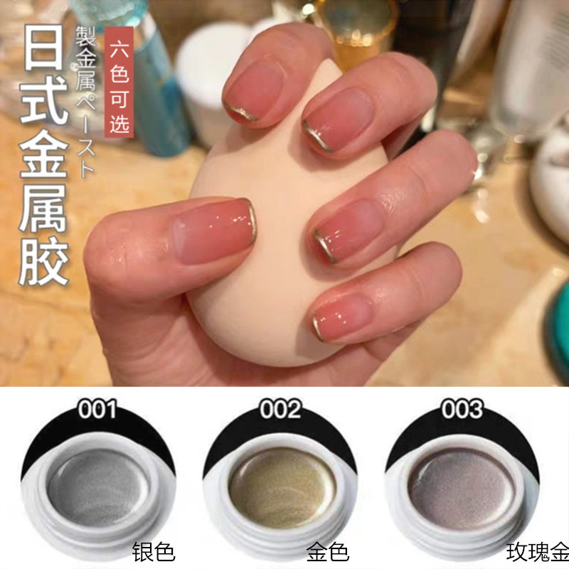 金屬彩繪膠日式美甲網紅彩繪膠金色銀色勾線拉線膠鏡面金屬甲油膠在類目 彩妝/香水/美妝工具, 指甲油/美甲產品（新）, 指甲彩妝中 - 來自Buy2taobao.com提供專業的淘寶代購服務
