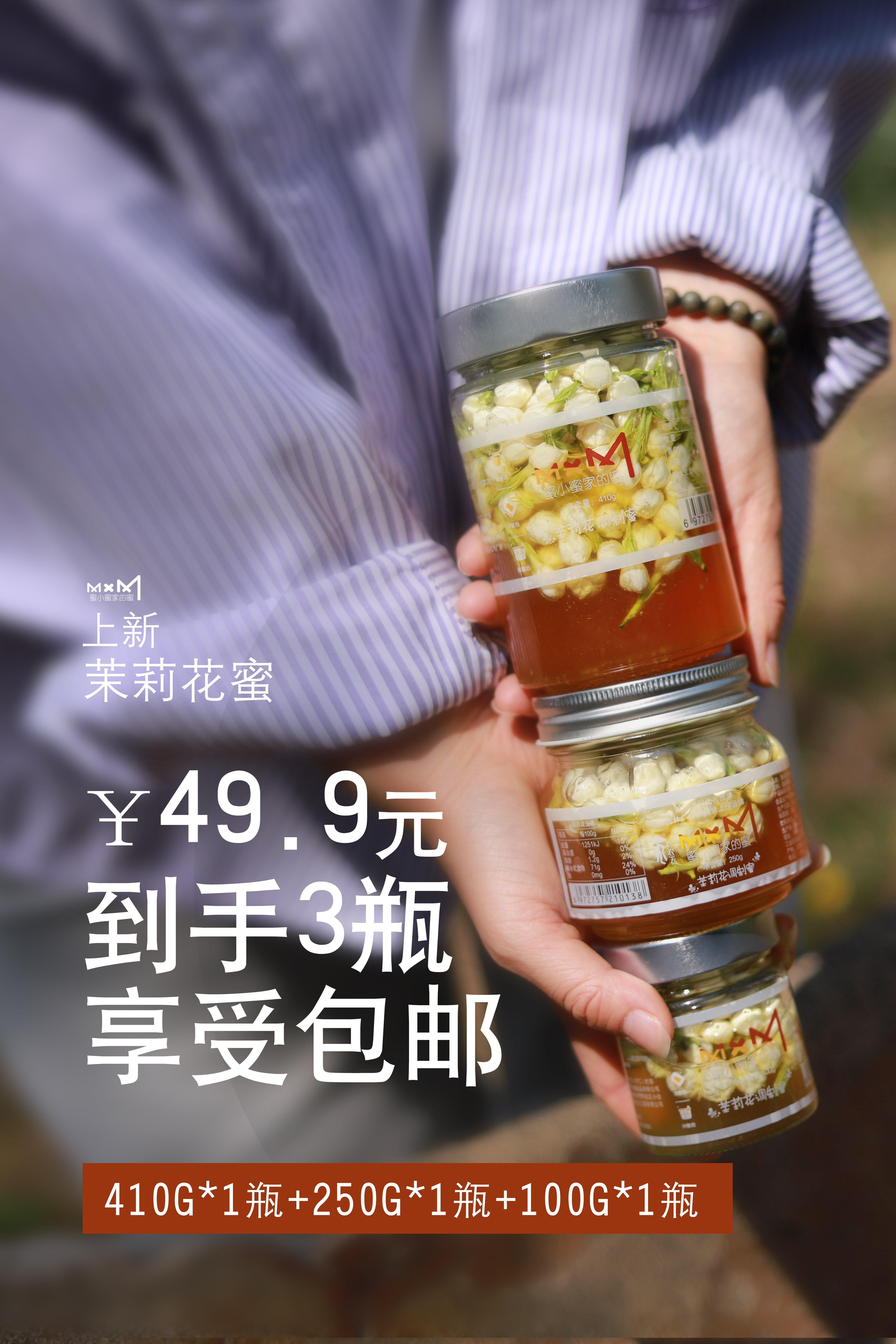 蜜小蜜新品茉莉花蜜吨吨桶搭子套餐蜂蜜柠檬饮品学生礼物无添加