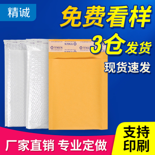 泡泡沫袋抗震防水袋 大号白色加厚牛皮纸珠光膜气泡袋快递信封包装