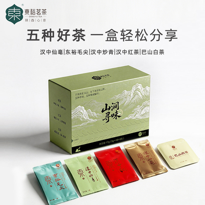 东裕茗茶17克品鉴装试喝装