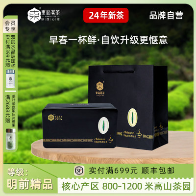 东裕汉中仙毫明前精品88g礼盒