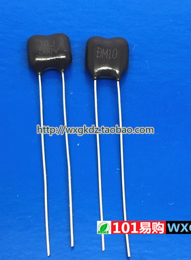 云母电容 10J500V 500V10PF 500V 10P CMDM10 2H10PJ 银云母