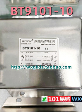 滤波器 BT9101-10 10A 440VAC  BTEREMC济南博拓 正品