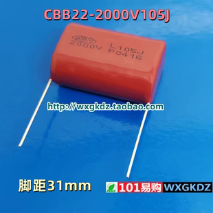 CBB22 2KV105J 2000V105J 1UF 2KV L105J MPP CBB电容 HBC 新华雄