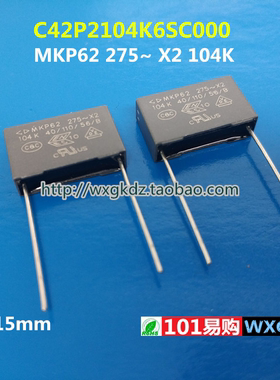 275VAC0.1UF MKP62 275~ X2 104K C42P2104K6SC000 厦门法拉电子