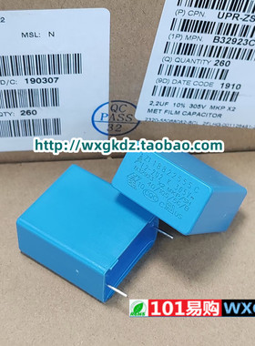 安规电容 2U2 K 305V~ 305VAC2.2UF MKP B32923 X2 西门子