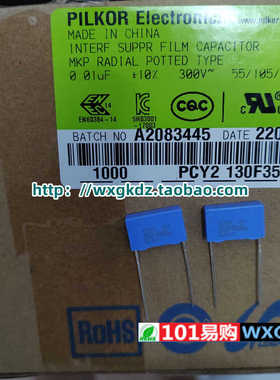 PCY2 130F35103 10n k 300v~ Y2  p:=15 安规电容
