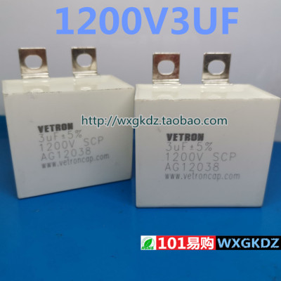 无感吸收电容3UFVETRON1200V