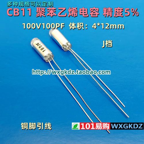 JDC铝箔薄膜电容100PF100V