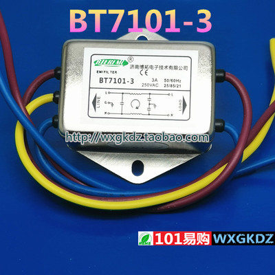 BT7101-3BTEREMC滤波器