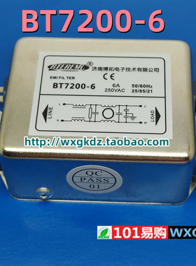 滤波器 BT7200-6 6A 250VAC 济南博拓  BTEREMC 正品