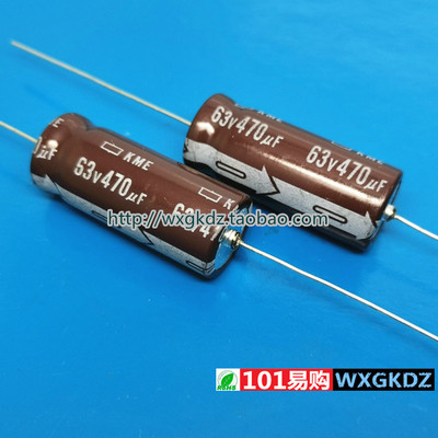 轴向电解电容470UF黑金刚63V