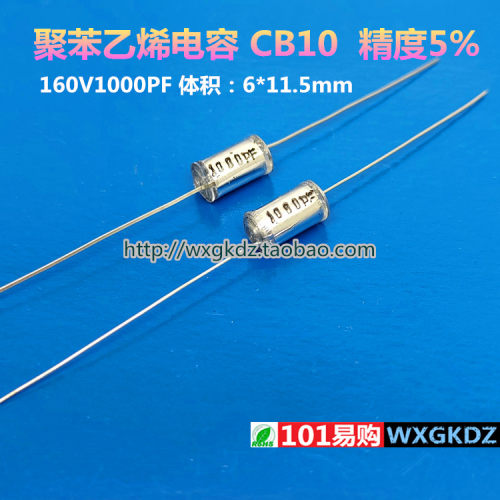 CB10JDC铝箔无极轴向薄膜