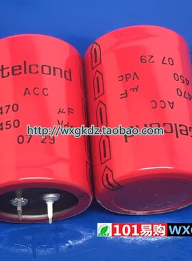 450V470UF 35*50 意大利 iteicond 红袍高压胆机滤波电容 进口
