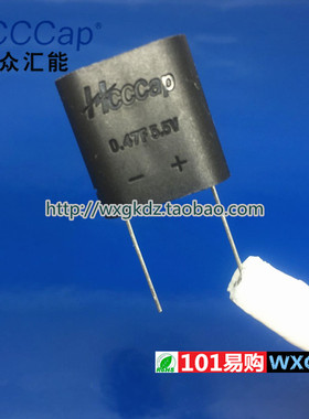 法拉电容 5.5V0.47F HCAP-D 5R5 474-F  HCCCap 合众汇能