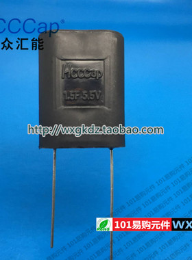 法拉电容 5.5V1.5F HCAP-D 5R5 155-F  HCCCap 合众汇能